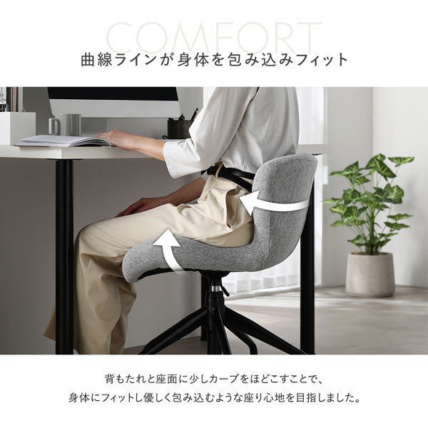 曲線ラインが身体を包み込みフィット