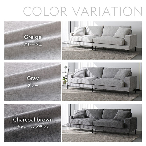 カラーバリエーションは3色(グレージュ/グレー/チャコールブラウン)
