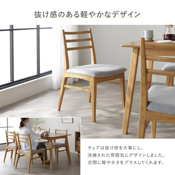 抜け感のある軽やかなデザイン