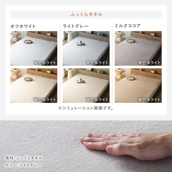 生地の向きや環境によって色が違って見えます。(ふっくらタオル)