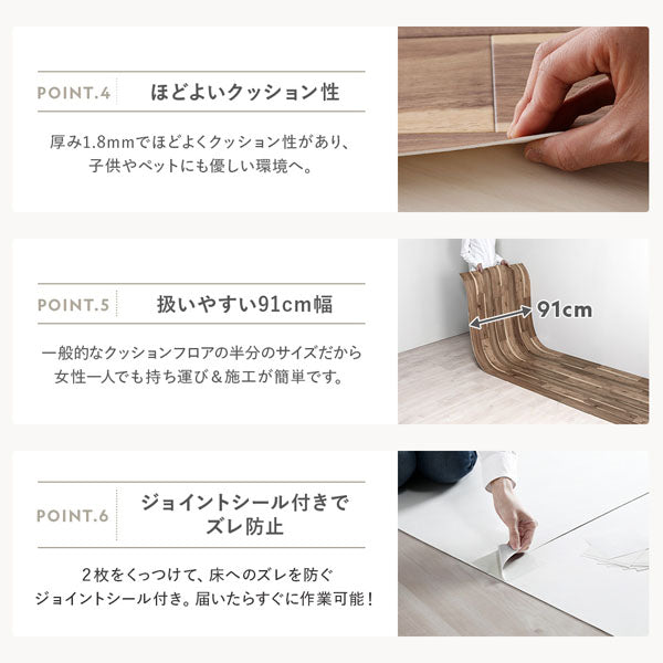 クッションフロアのおすすめポイント