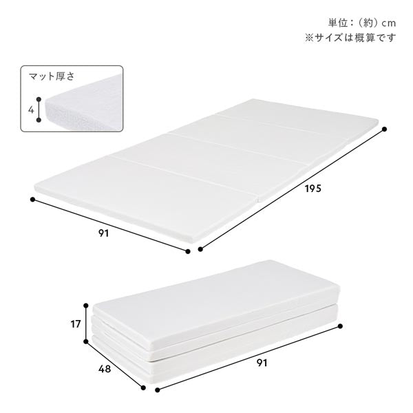 マットレス サイズ