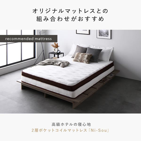 オリジナルマットレスとの組み合わせがおすすめ(2層ポケットコイルマットレス「Ni-Sou」)