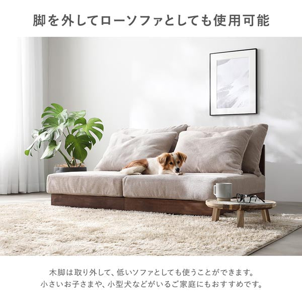脚を外してローソファとしても使用可能
