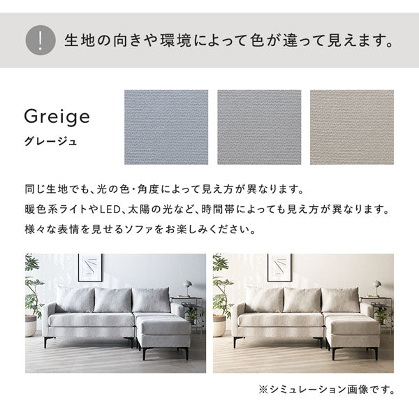 生地の向きや環境によって色が違って見えます。(グレージュ)