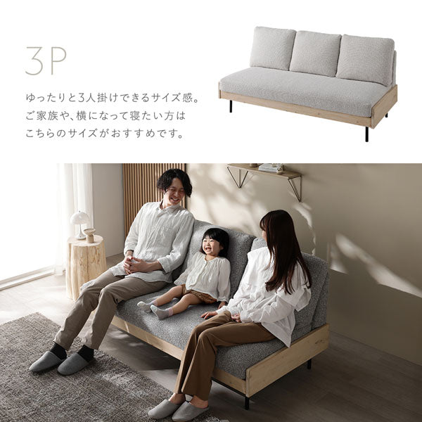3P:ゆったりと3人掛けできるサイズ感。