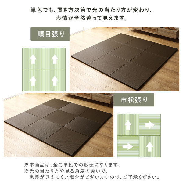 単色でも、置き方次第で光の当たり方が変わり、表情が全然違って見えます。順目張り/市松張り