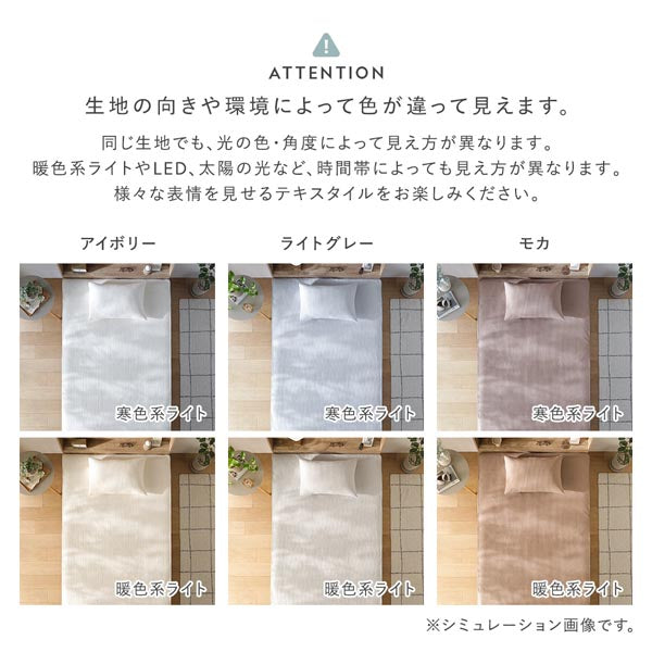 生地の向きや環境によって色が違って見えます。