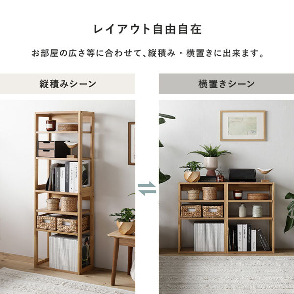 RACK:レイアウト自由自在
