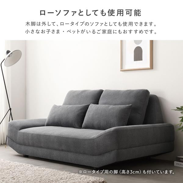 ローソファとしても使用可能