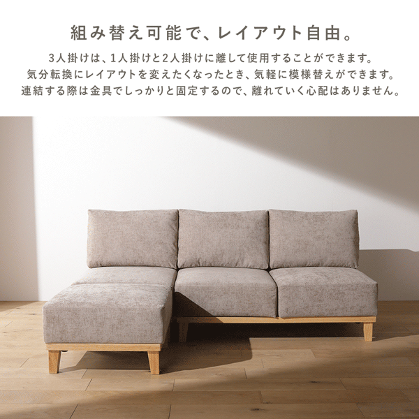 組み替え可能で、レイアウト自由。
