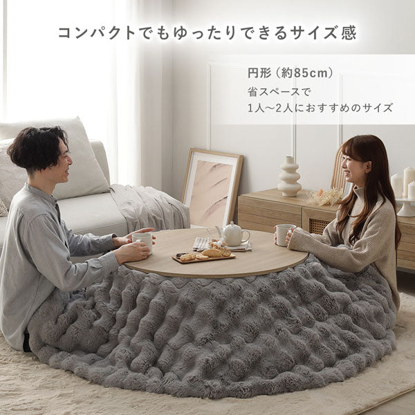 コンパクトでもゆったりできるサイズ感(円形(約85cm):省スペースで1人〜2人におすすめのサイズ)