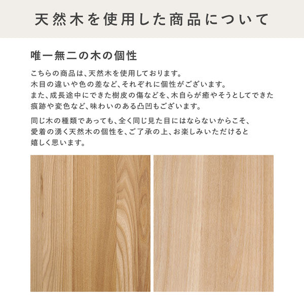 天然木を使用した商品について