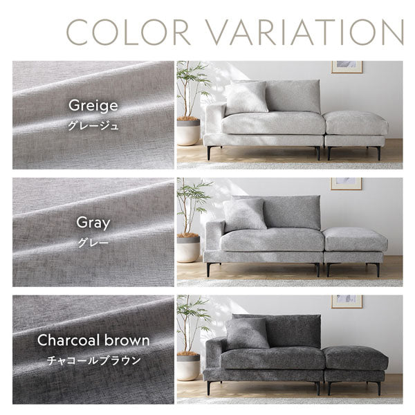 カラーバリエーションは3色(グレージュ/グレー/チャコールブラウン)