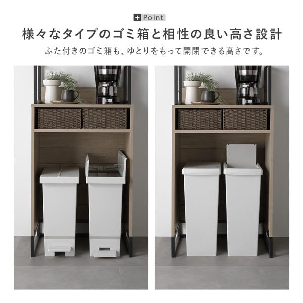 様々なタイプのゴミ箱と相性の良い高さ設計