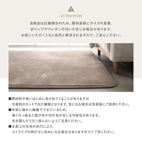 圧縮梱包・遊び毛/切れ毛について