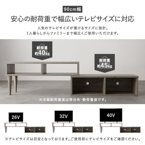 90cm幅 安心の耐荷重で幅広いテレビサイズに対応