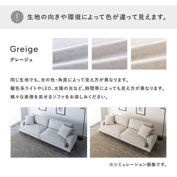 生地の向きや環境によって色が違って見えます。(グレージュ)