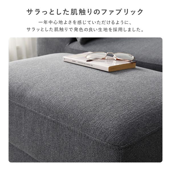 サラっとした肌触りのファブリック