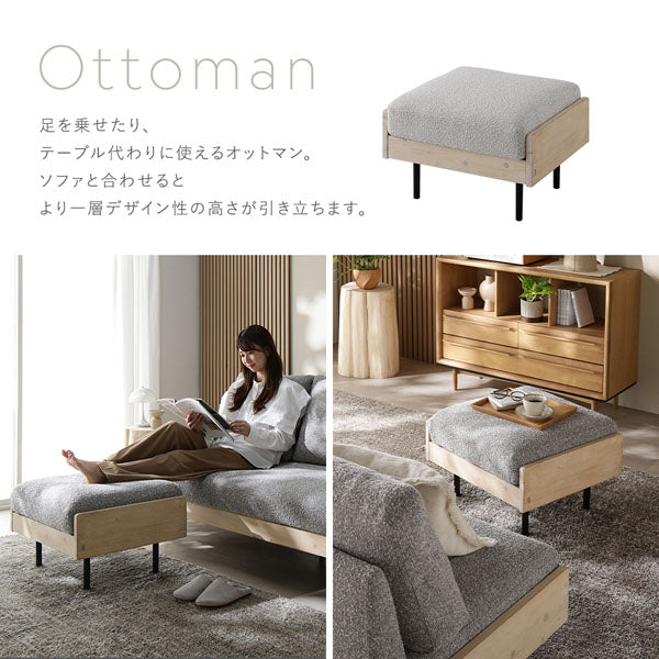 Ottoman:足を乗せたり、テーブル代わりに使えるオットマン。