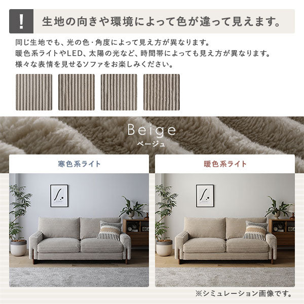 生地の向きや環境によって色が違って見えます。(ベージュ)