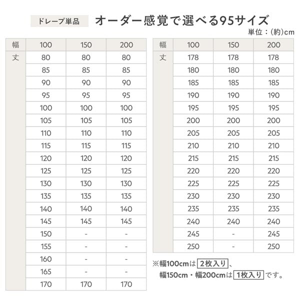 オーダー感覚で選べる95サイズ