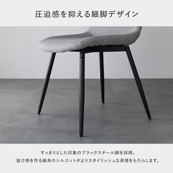 圧迫感を抑える細脚デザイン
