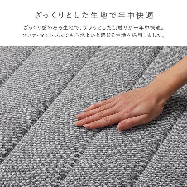 ざっくりとした生地で年中快適