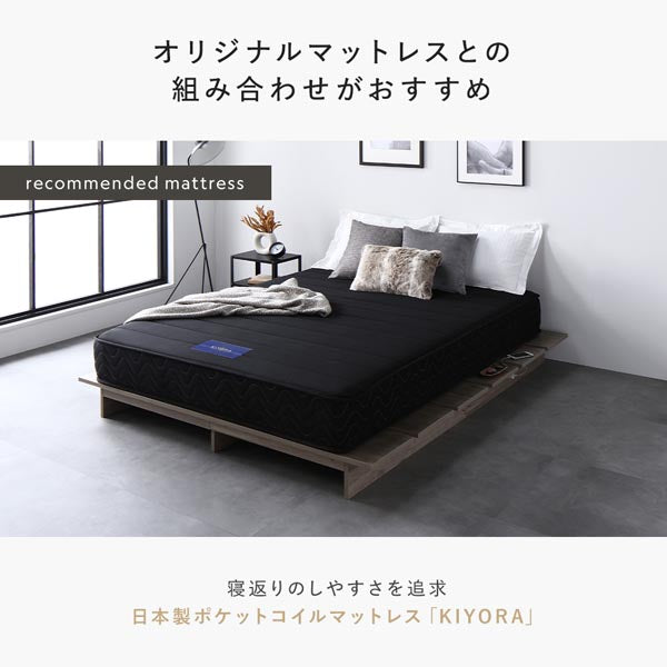 オリジナルマットレスとの組み合わせがおすすめ(日本製ポケットコイルマットレス「KIYORA」)
