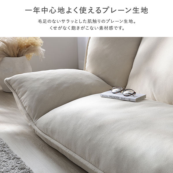 一年中心地よく使えるプレーン生地