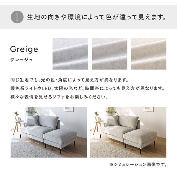 生地の向きや環境によって色が違って見えます。(グレージュ)