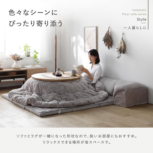 色々なシーンにぴったり寄り添う。(一人暮らしに)