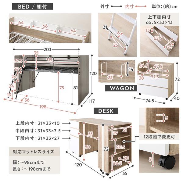 ベッド・デスク・ワゴン サイズ
