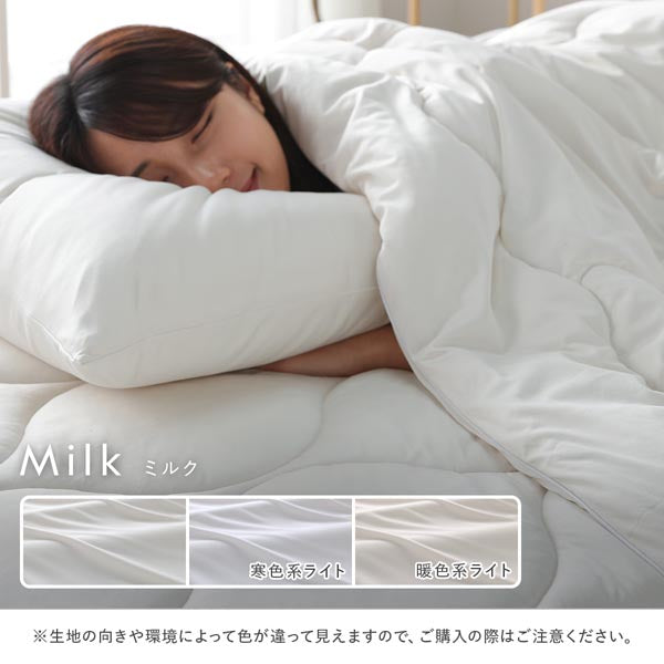 カラーバリエーション:ミルク