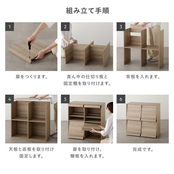 組み立て手順