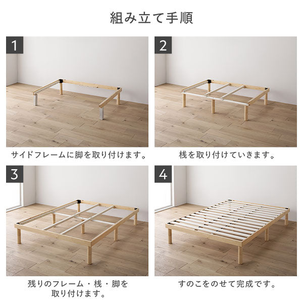 組み立て手順
