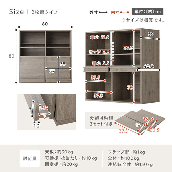 Size 2枚扉タイプ