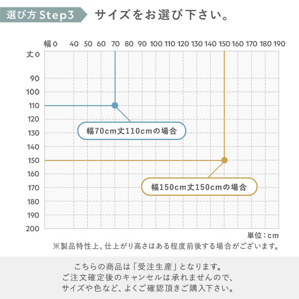 選び方 Step3 サイズをお選び下さい。