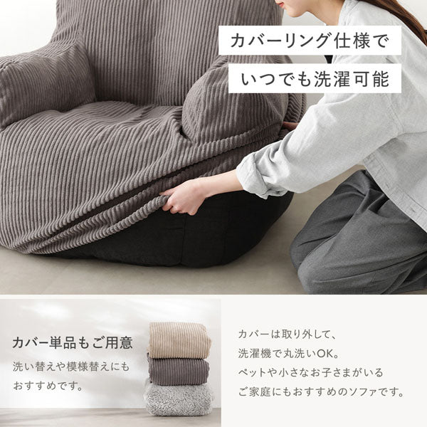 カバーリング仕様でいつでも洗濯可能