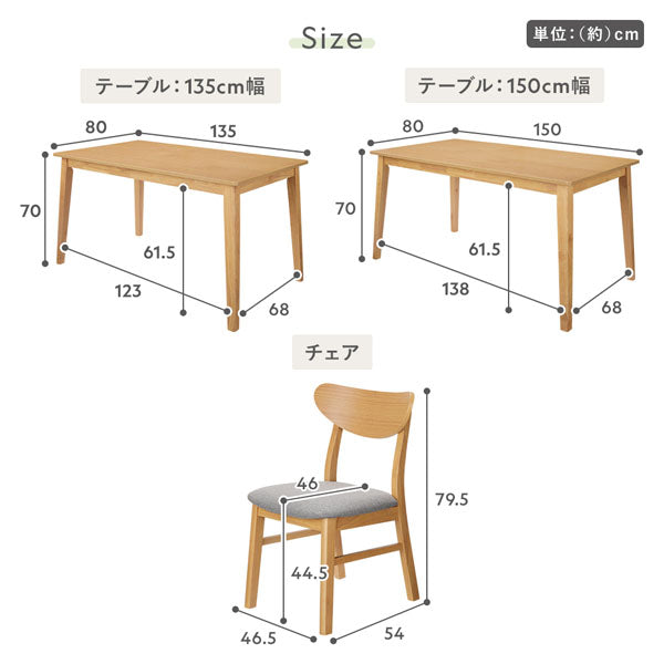 サイズ詳細