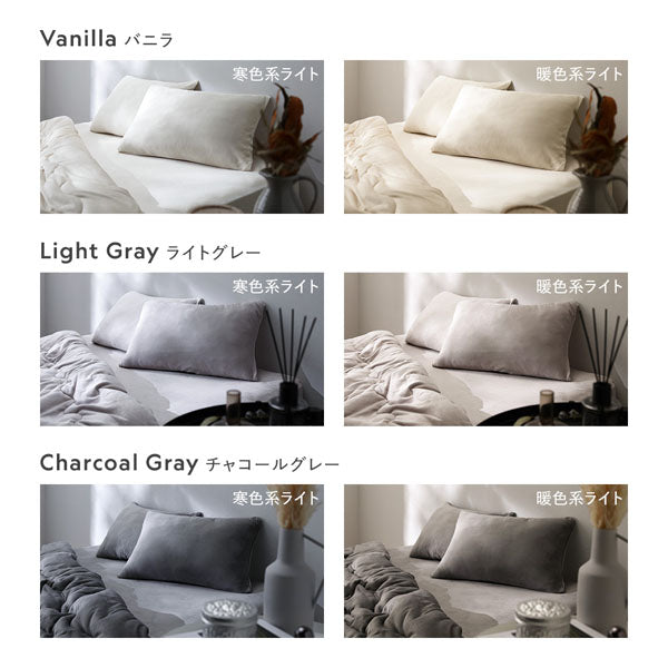 起毛生地の特性上、向きや環境によって色が違って見えます。(バニラ・ライトグレー・チャコールグレー)