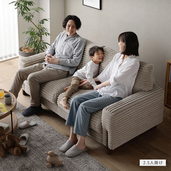 2.5人掛け使用イメージ