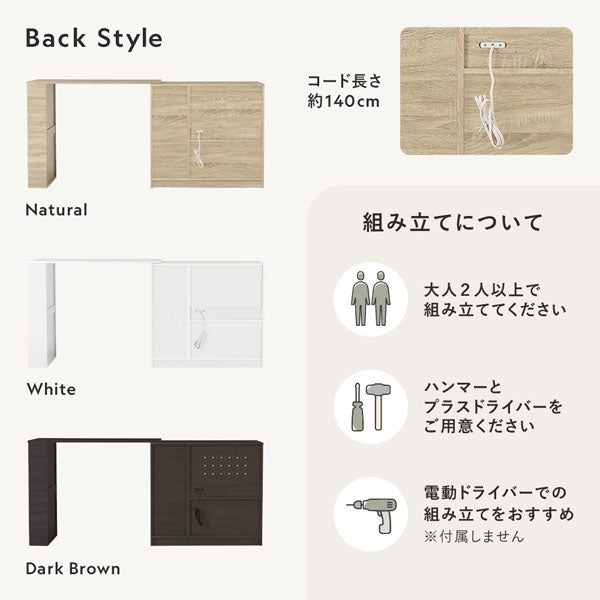 Back Style・組立てについて