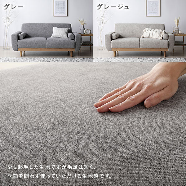 グレー・グレージュは、少し起毛した生地ですが毛足は短く、季節を問わず使っていただける生地感です。