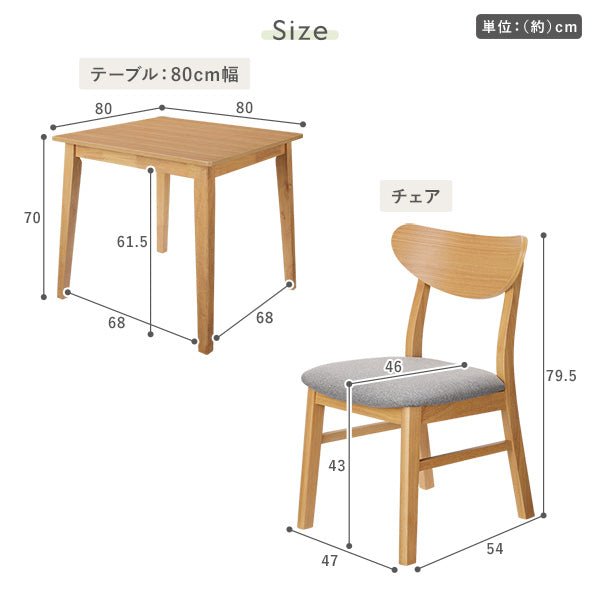 サイズ詳細