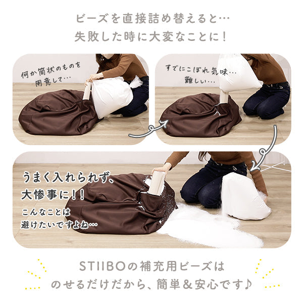 STIIBOの補充用ビーズはのせるだけだから、簡単&安心です♪