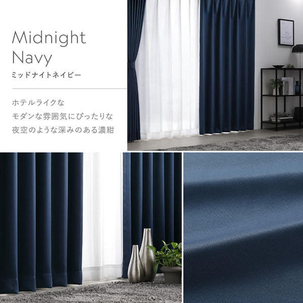 ミッドナイトネイビー:ホテルライクなモダンな雰囲気にぴったりな夜空のような深みのある濃紺