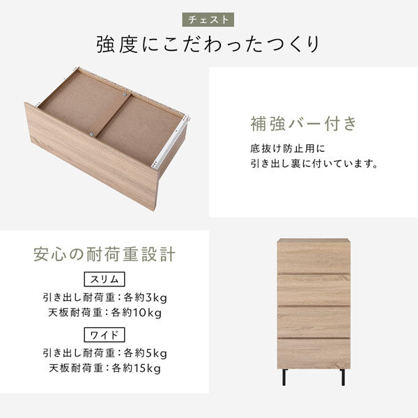 チェスト:強度にこだわったつくり/安心の耐荷重設計