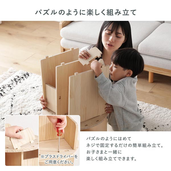 パズルのように楽しく組み立て