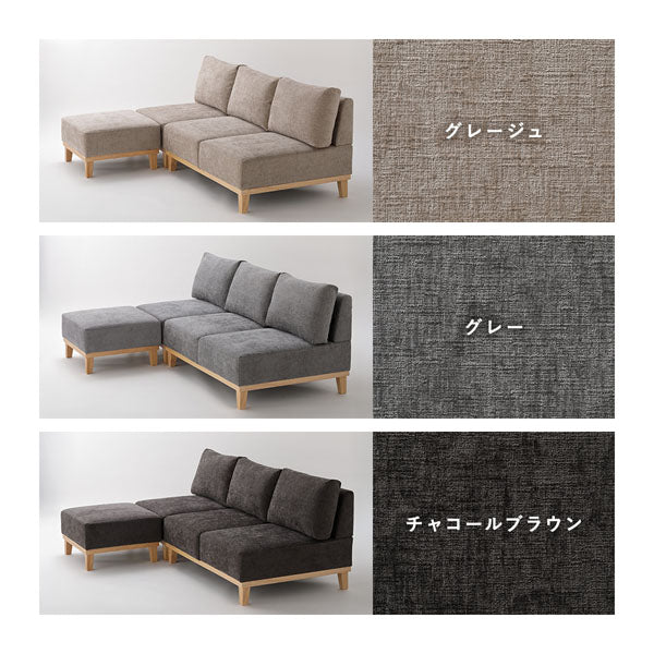 カラーバリエーションは3色。グレージュ・グレー・チャコールブラウン